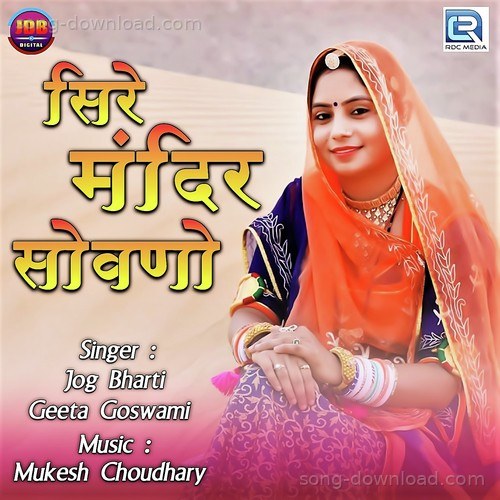 Jog Bharti Songs MP3 Download